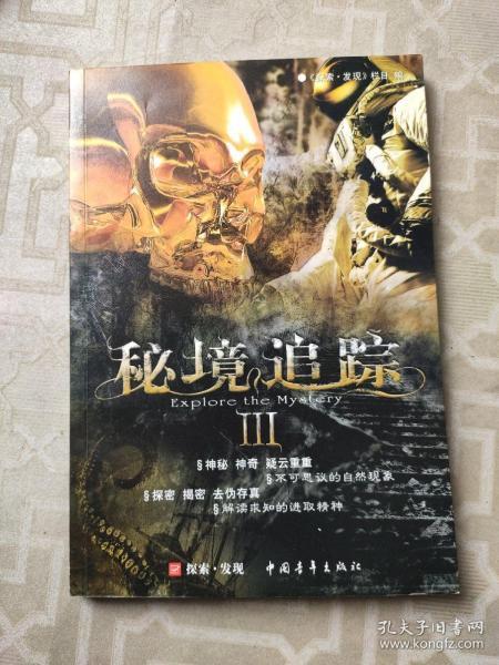 被困的初中生